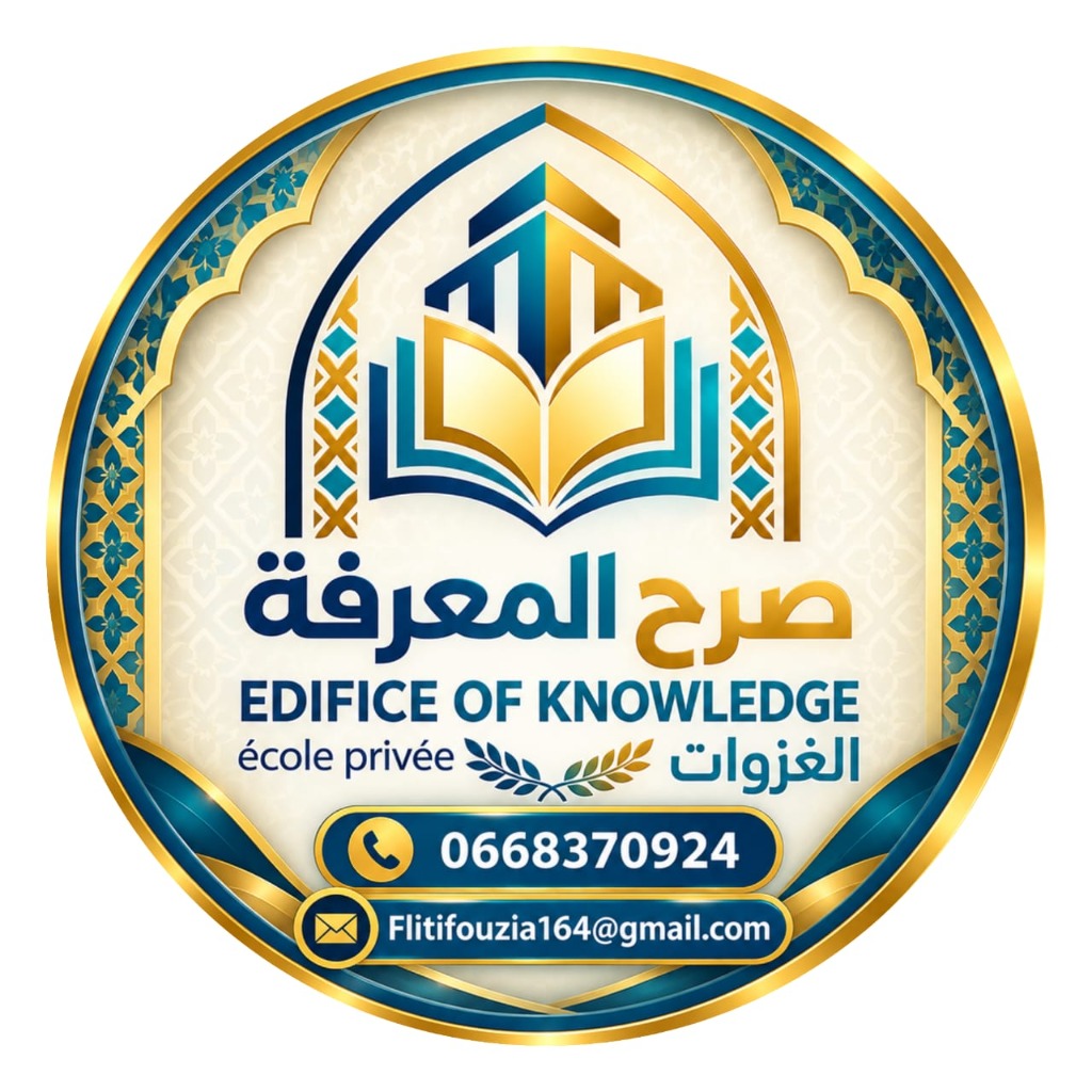 شعار أكاديمية صرح المعرفة